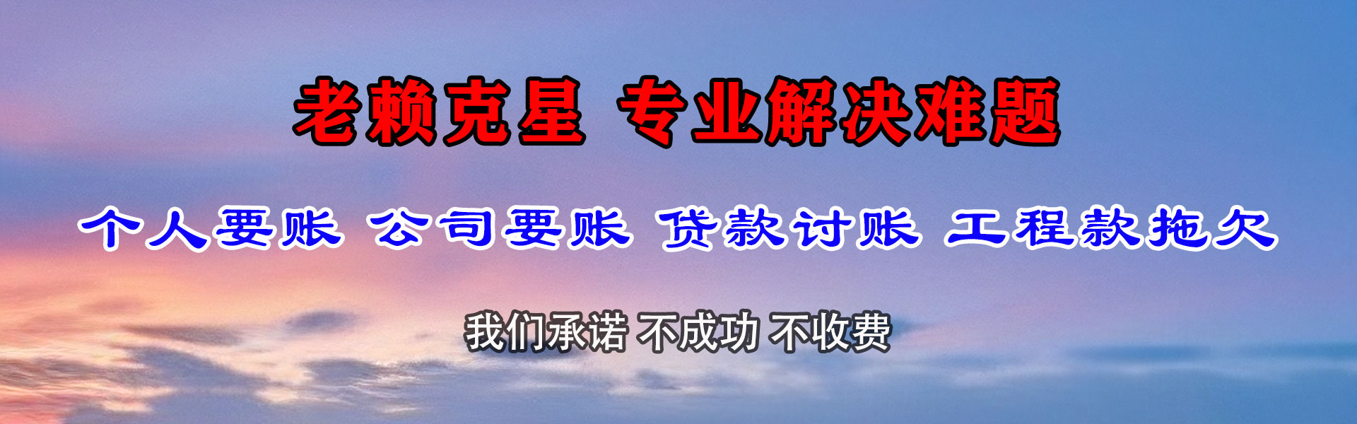 磐安追债公司