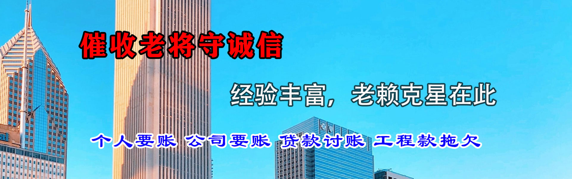 磐安要账公司